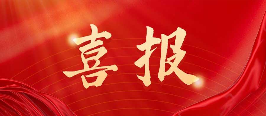 得潤(rùn)電氣再次榮獲ABB“金牌伙伴”稱(chēng)號(hào)，共鑄合作新篇章